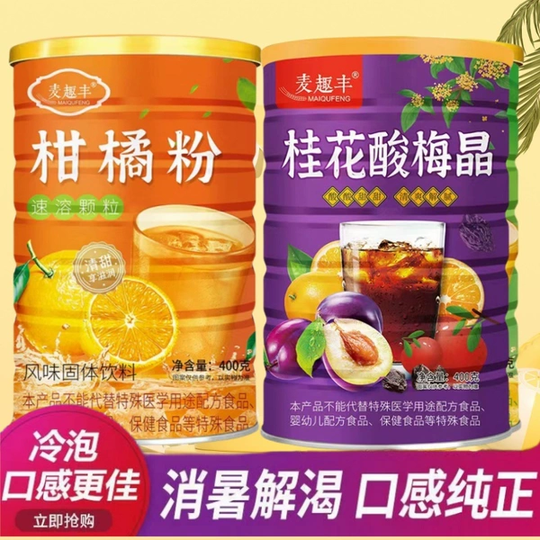 Delicious citrus flavor + delicious sour plum flavor