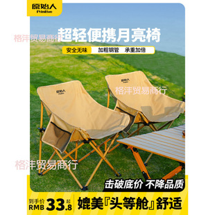 Primitive Outdoor Folding Chair Portable Folding Moon Chair Camping Folding Stool Fishing Chair Portable Stool Chair