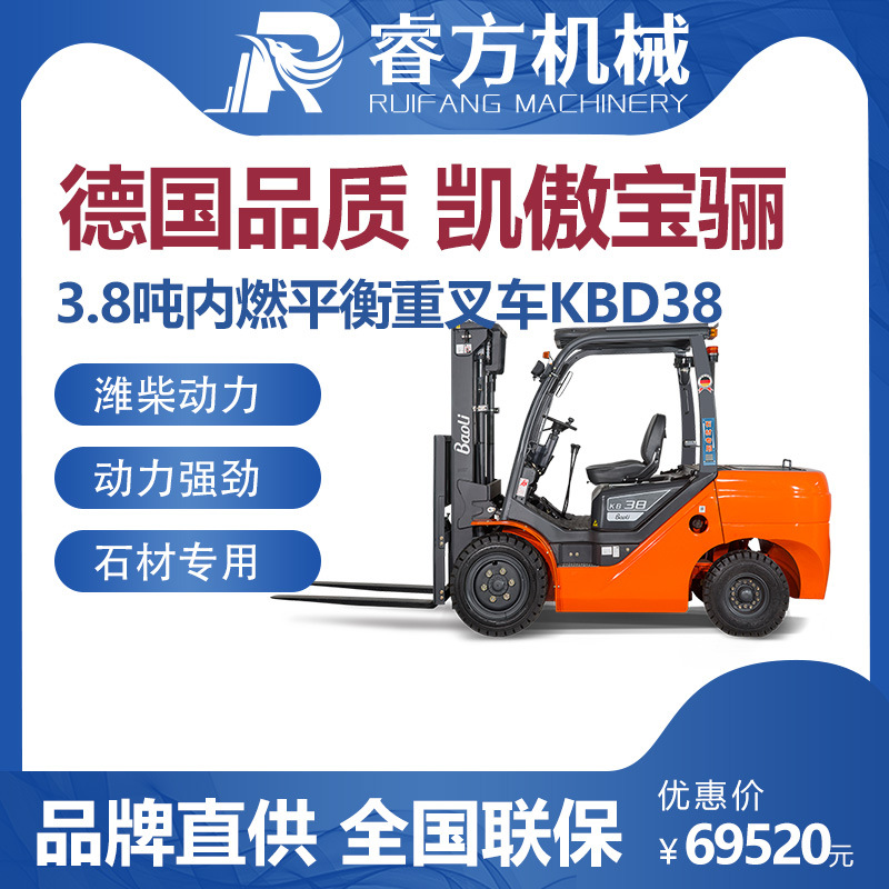 【定金】宝骊内燃平衡重叉石材专用叉车一体式液压柴油叉车KBD3