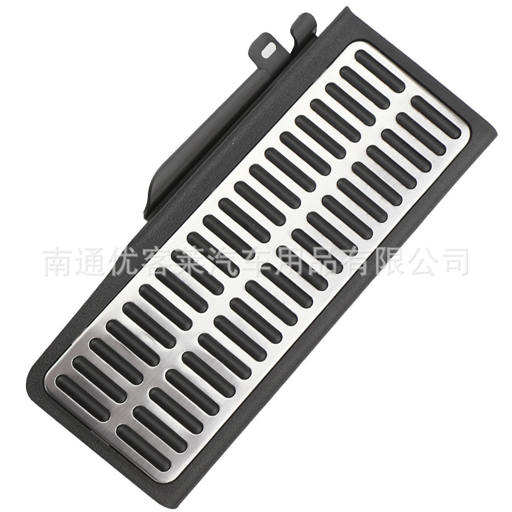 Suitable for Volkswagen CC Magotan Passat Beetle Speed Pie Throttle Brake Rest Pedal Punch-Free