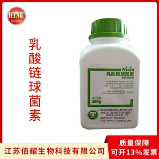 新银象乳酸链球菌素 食品级肉制品保鲜防腐剂 抗真菌剂 500g/瓶