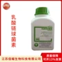 保鲜抗真菌500g肉制品乳酸链球菌素