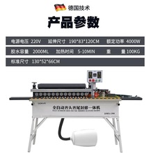 友德微型全自动封边机木工小型家装家用异形免漆板封修一体机