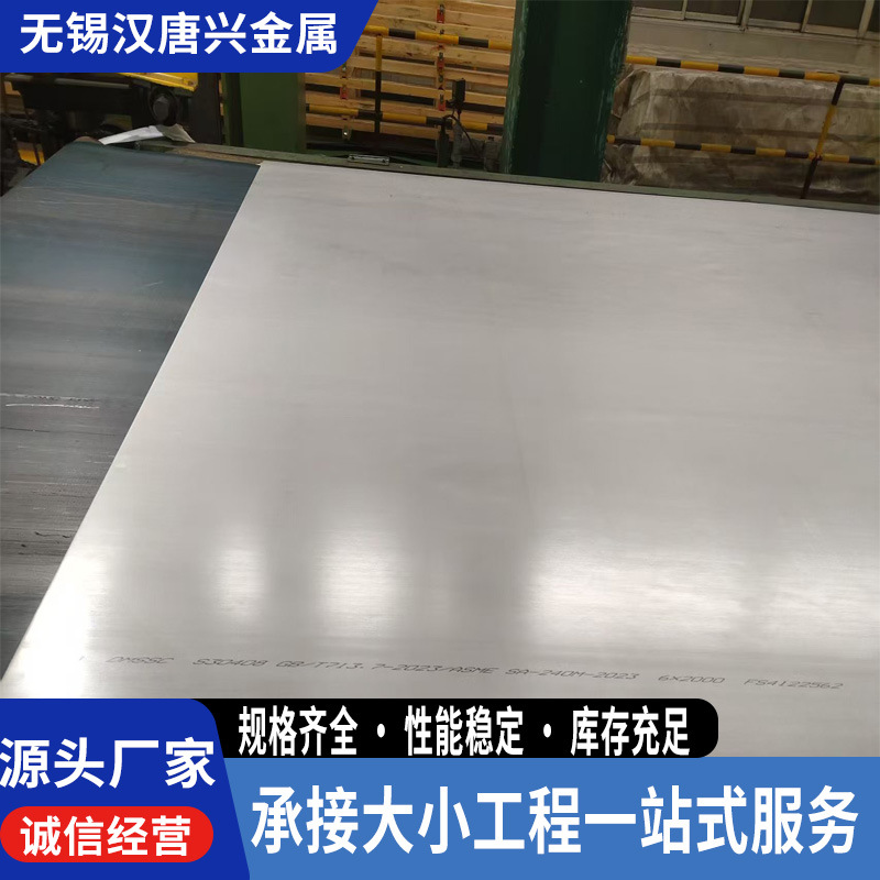 大量优惠供应德阳现货304不锈钢板 4mm-20mm不锈钢中板