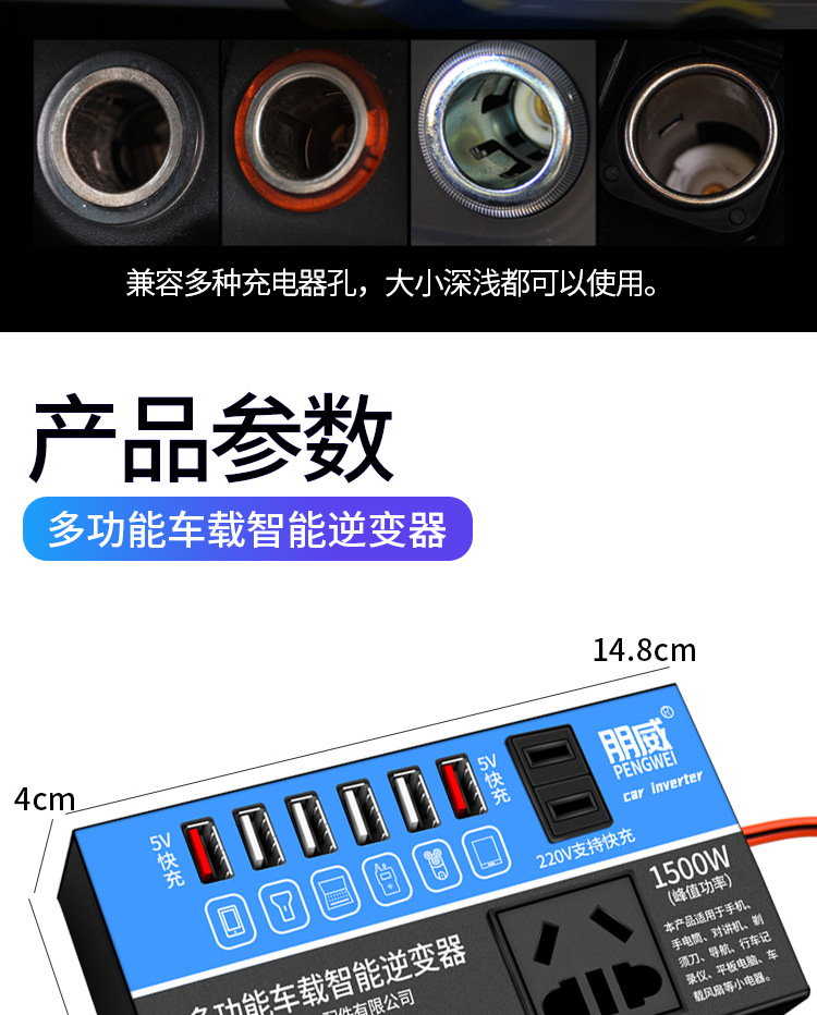 Car inverter 12v24v to 220V high power car power converter multi-function socket charger