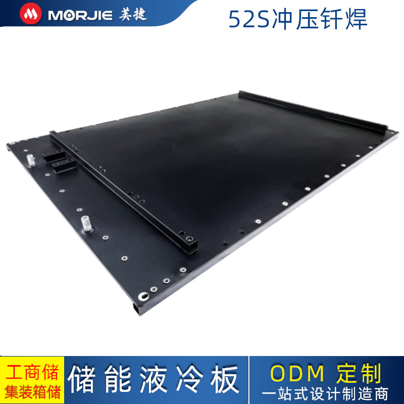 52S冲压钎焊液冷板储能电芯液冷板电车液冷板 大储工业储光储液冷