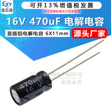 16V470UF ֱ���X늽������ �w�e 6*12mm �����Դ�_�P�����Ͳ��
