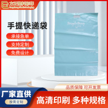 厂家供应手提便携式快递袋彩色物流打包袋彩色袋子批发可印logo
