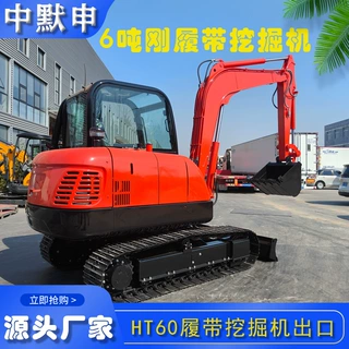 源头工厂小型工程挖掘机 6吨建筑挖沟机果园抓木机出口欧洲定制