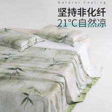 高端天丝竹纤维凉席三件套夏季天丝冰丝床单凉感空调软席子可水洗