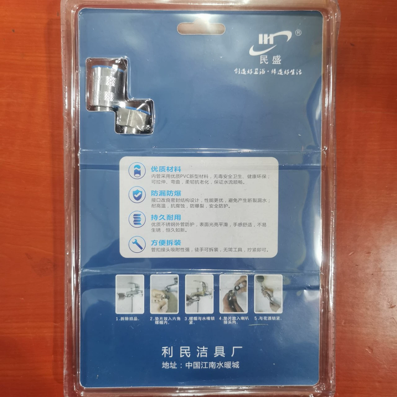 Shower Pharmaceutical encryption is 1.5 meters
