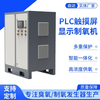 触摸屏制氧机50-60L氧气发生器带气源弥散式高压氧仓增氧厂家定制