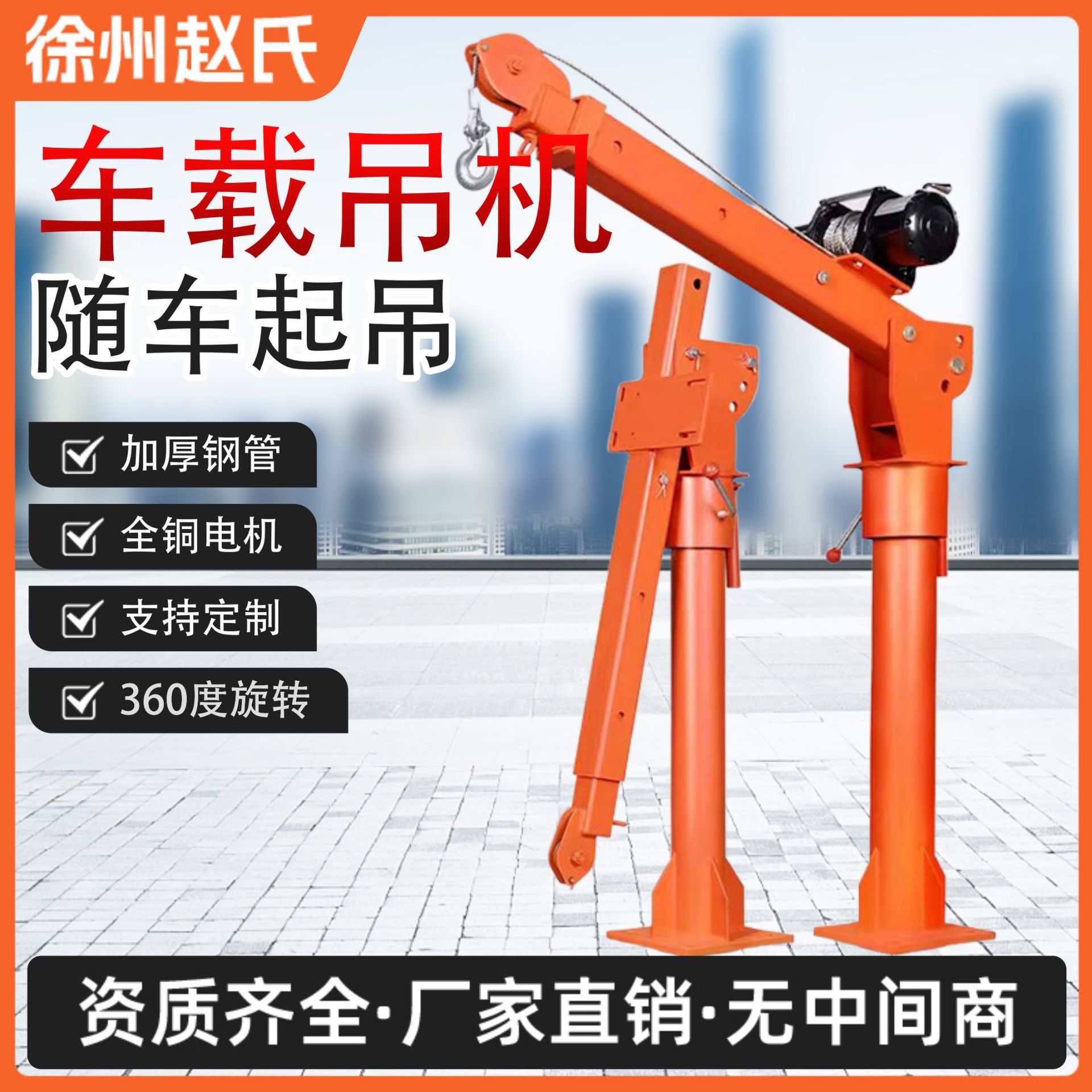 Grúa montada en camiones 12v1t2t pequeña grúa eléctrica doméstica 220v elevación elevadora 24v