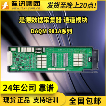 ǵDAQM901Aɼx20ͨģK DAQ973AضѲzӛDAQ970A