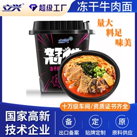 其他冲调饮品;速食汤料类;脱水蔬菜