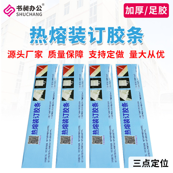Hot Melt Strip Physical Examination Report Special Strip Tender Hot Melt Binding Strip Photo Album Information File Binding Strip
