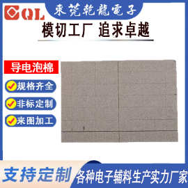 乾龙电子导电海绵条 缓冲减震泡棉垫 全方位电磁防静电EMI屏蔽垫