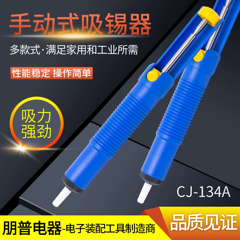 Новый оптовый сильный всасывающий оловянный амортизатор долгий срок службы автоматический отскок оловянный пистолет высокотемпературный устойчивый однокольцевой оловянный амортизатор