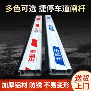 Barrier Arm for Parking Lot Gate, Community Gatekeeper, Parking Garage, Vehicle Barrier with Anti-Smash Rubber Strip, Adjustable Straight Arm