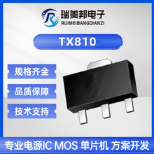 TX810 MAX810 复位IC  低电压复位，最  低电压1V