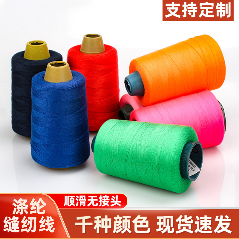 고속 폴리에스터 재봉사 402 의류 및 가죽 제품용 나일론사, 베이지색 사각사, 나일론 재봉기사, 현물 도매