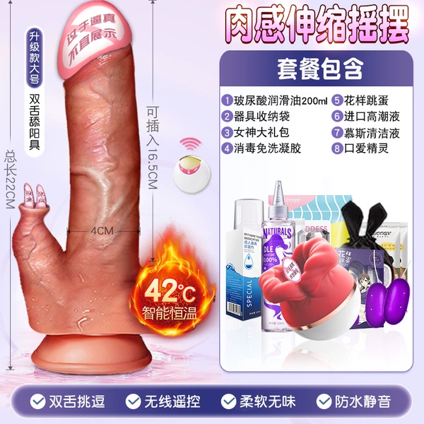 [Telescopic swinging double tongue licking and heating - large size] + oral sex with big mouth (automatic penis thrusting)