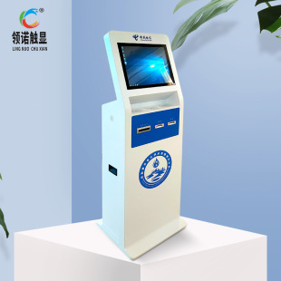 Self-Service Ticket Machine, Self-Service Electricity Payment Machine, Self-Service Inquiry Machine, Self-Service Card Recharge All-In-One Machine