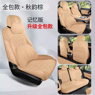 Breathable Seat Cushion, Seat Cover, Modelə uyğun (Original) oturacaq örtükləri - autumn-brown-memory-foam-version-360-full-coverage-model-note-vehicle-model-rear-middle-fixed-headrest