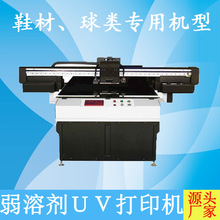 pu皮革数码1225UV平板打印机 真皮直喷工业大批量加工印花机