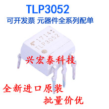 TLP3052 DIP5 ȫ��ԭ�b�M�� ֱ�����