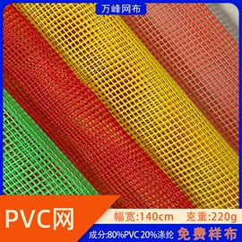 网眼布;其他针织面料;汗布