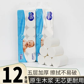 抽纸;面巾纸;卫生纸/卷纸