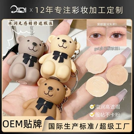 粉底液/膏;腮红、胭脂;BB霜