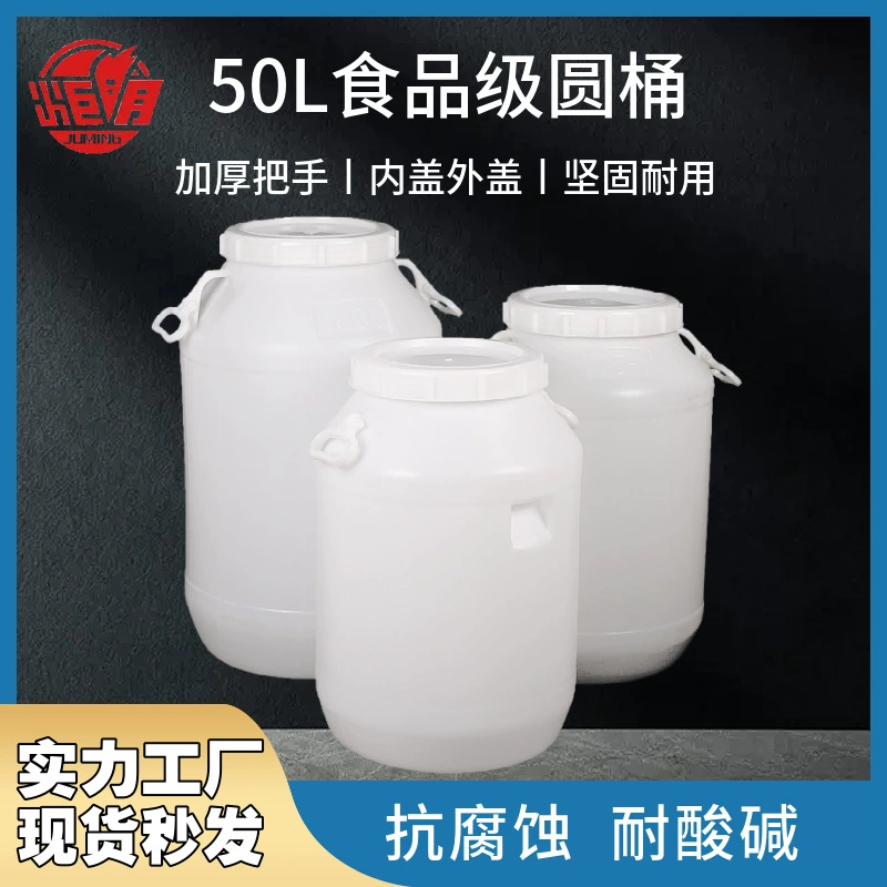 50L75L100L пластиковый круглый барабан двойной ручки большой рот белый ведро утолщение hdpe пивоварение ферментации бытовое ведро для хранения воды
