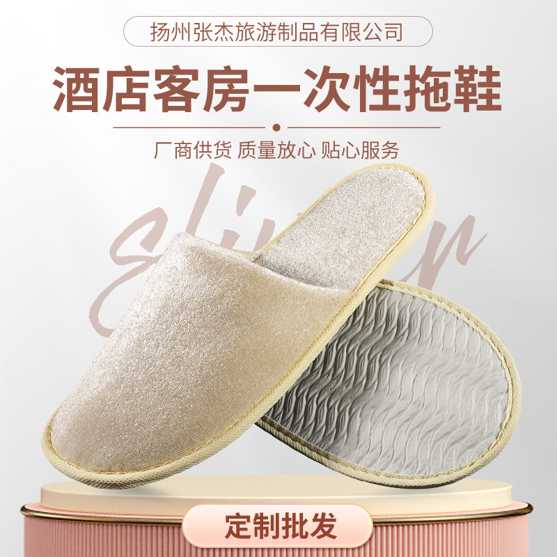 In stock wholesale Star hotel Senior B & B foot massage shop SPA high-grade gold velvet non-slip slippers 6mm