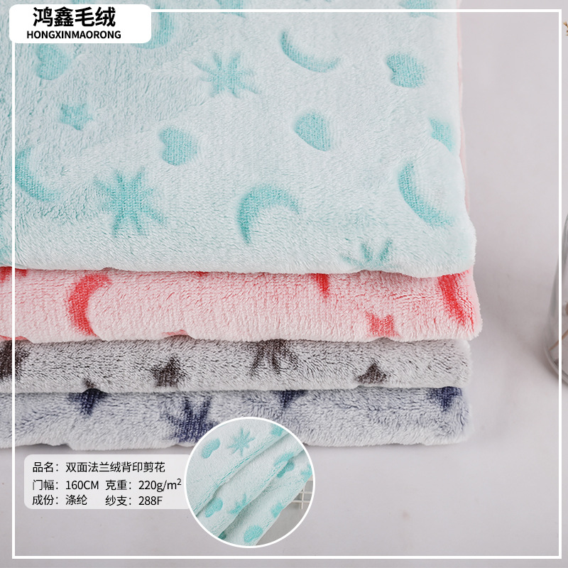 厂家批发双面法兰绒背印剪花 法兰绒布料睡衣服家居服装面料