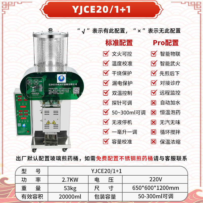 máquina de decocción automática comercial de medicina tradicional china decocción de medicina envasado máquina integrada de decocción de medicina tradicional china decocción de té frío