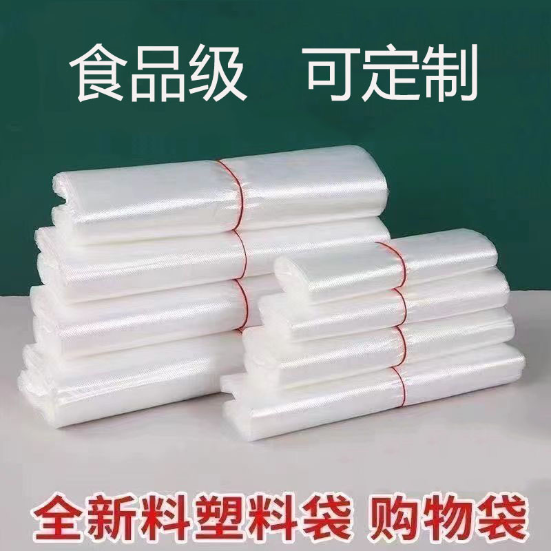 White Red Thickened Plastic Bag Disposable Food Packaging Bag Convenience Bag Handbag Large Packaging Bag Wholesale White Red Thickened Plastic Bag Disposable Food Packaging Bag Convenience Bag Handbag Large Packaging Bag Wholesale