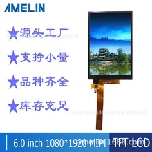 6LCD IPSĻҺ@ʾ 1080X1920 MIPIӿLCD|