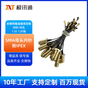 SMA-K����DIPXE���Ӿ�����ipex RG1.13/1.37���l�B�Ӿ�