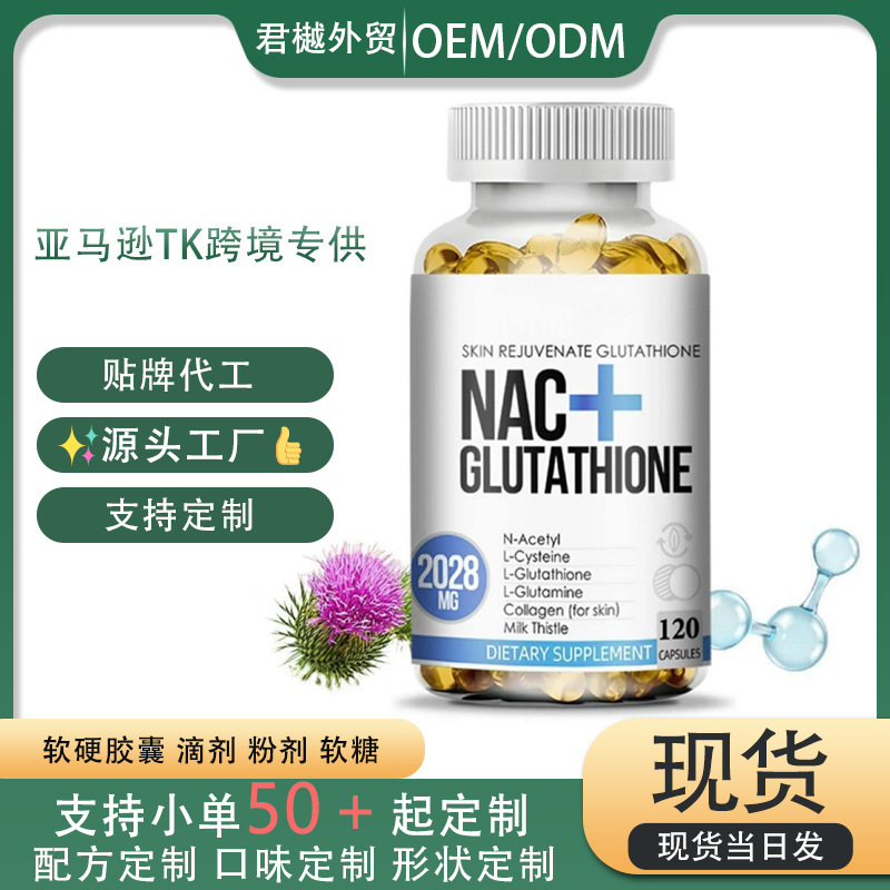 In Stock Tk Cross-Border Nac + Glutathione Supplementnac+Glutathione Supplement