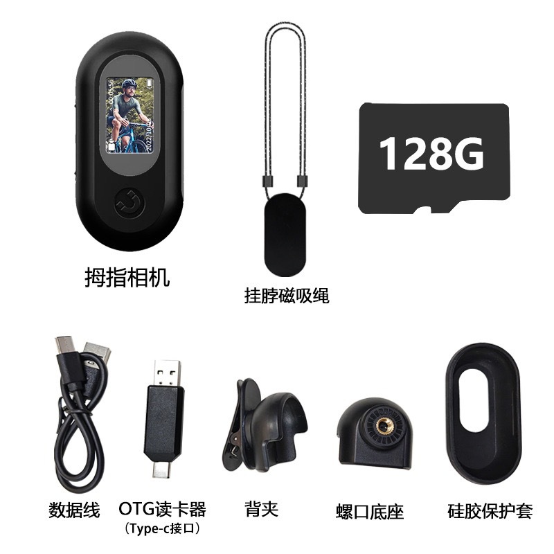 携帯カメラの磁気的なネクタイの親指のスポーツカメラの高清の屋外のペットのカメラの携帯は記録計に乗ります。