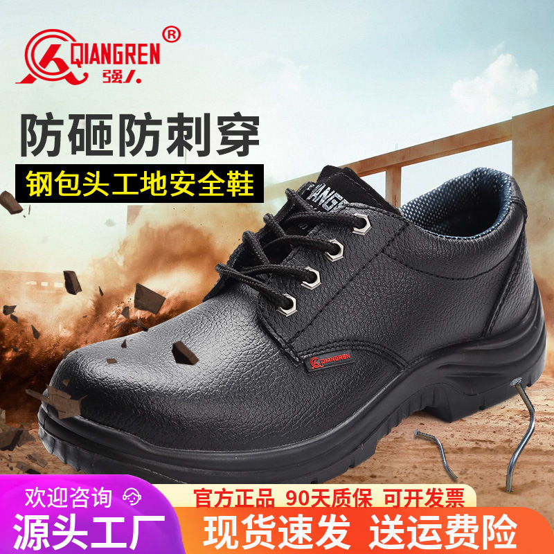 3515强人劳保鞋防砸防刺钢包头耐油实心底运动鞋男女工地鞋防护鞋