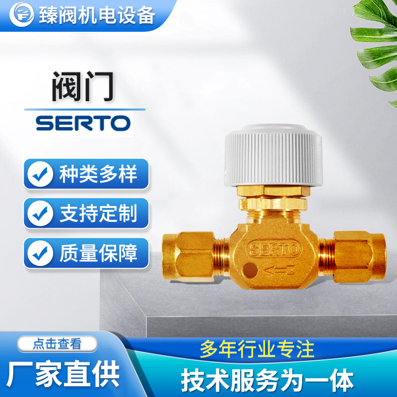 瑞士SERTO耐腐蚀PVDF氟塑料螺母卡套组件SO 20021-8