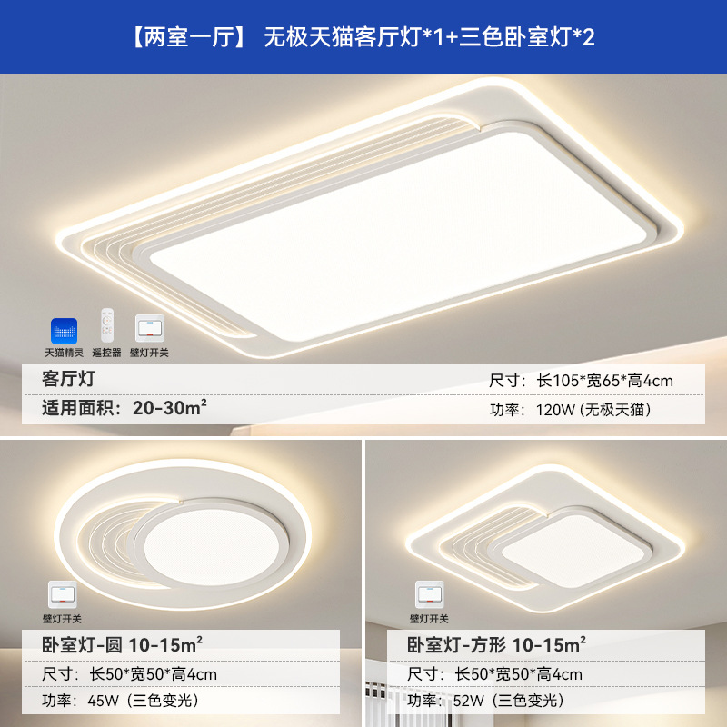[Selección estricta] lámparas Zhongshan lámpara principal de atmósfera 2025 nueva lámpara de techo simple paquete de lámparas modernas para toda la casa