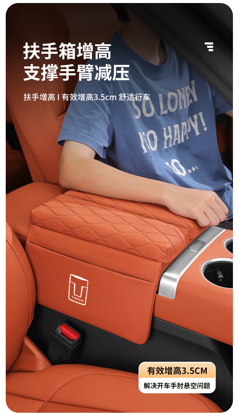Suitable for Tank 400/500/700 and new energy vehicles: double-door armrest box heightening and protective pad, storage bag