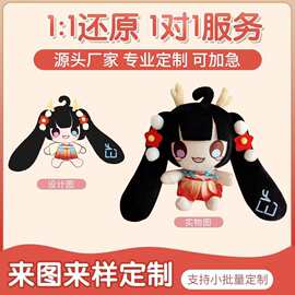 定制玩偶公仔企业吉祥物订制来图订做毛绒玩具定做娃娃挂件人偶服