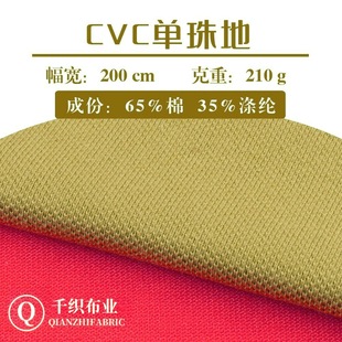 CVC����� 210g�B��TC�W�۲����޴���POLO��͸��ᘿ���У������
