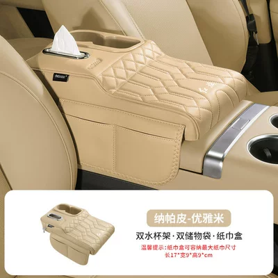 Armrest box pad, H5/Hs5/H6/Hs3/Phev Armrest Box Heightening - hongqi-beige-flagship-model-armrest-box-booster-pad