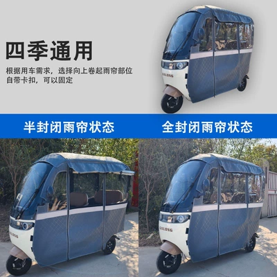 Integrated Tricycle Cover, Thickened and — Elektromobil üçün ön şüşə çətiri (günlük)
